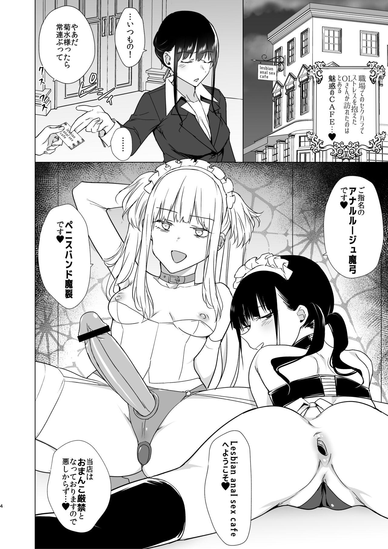 Onna no Chinpo to Shiri Miwaku no Session 3