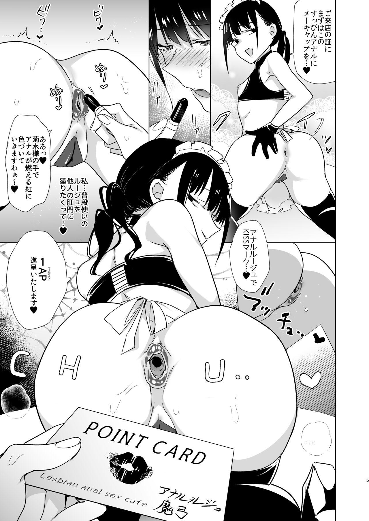 Onna no Chinpo to Shiri Miwaku no Session 4