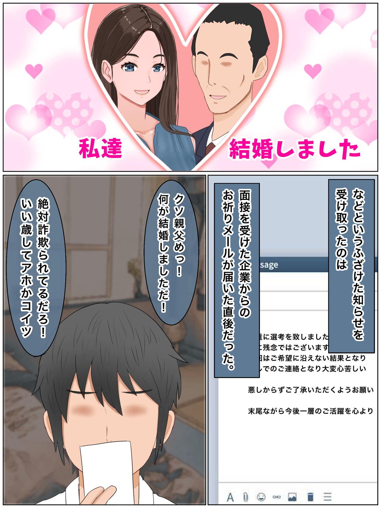 Naughty Girino hahato tanezukekoubiseikatsu~ Kozukurishinaito derarenaimurade Cartoon - Page 2