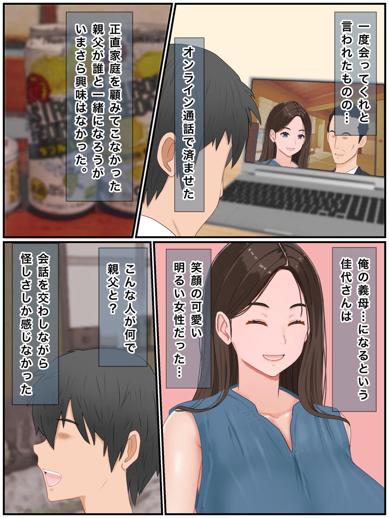 Naughty Girino hahato tanezukekoubiseikatsu~ Kozukurishinaito derarenaimurade Cartoon - Picture 3