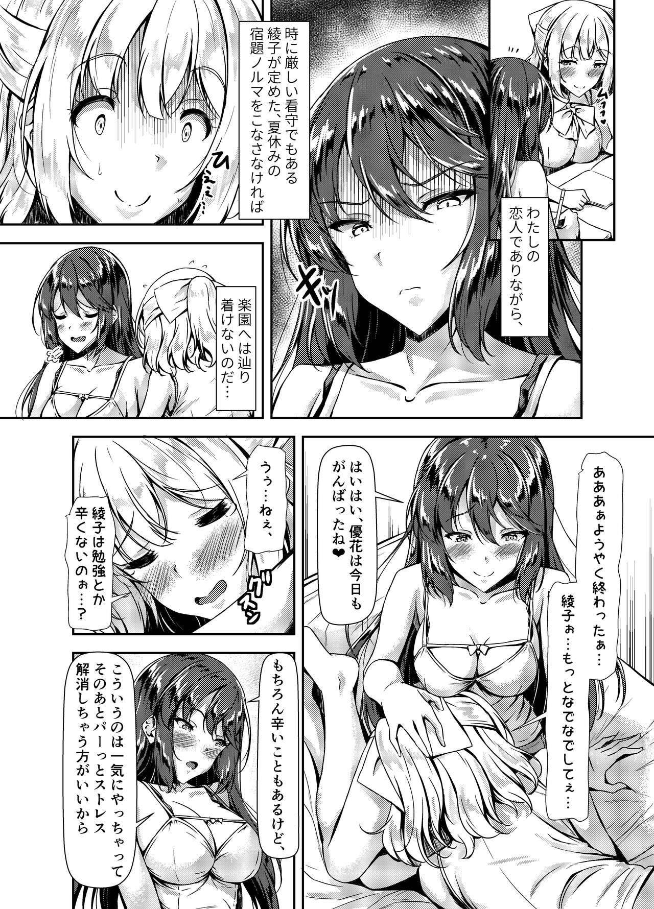 Wet Pussy Kurokami LONG Futanari-chan to Jyunai SEX ga Shitaii! Part IV - Original Cum Eating - Page 4