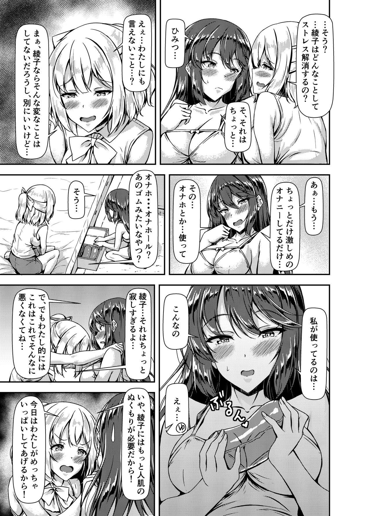 Wet Pussy Kurokami LONG Futanari-chan to Jyunai SEX ga Shitaii! Part IV - Original Cum Eating - Page 5