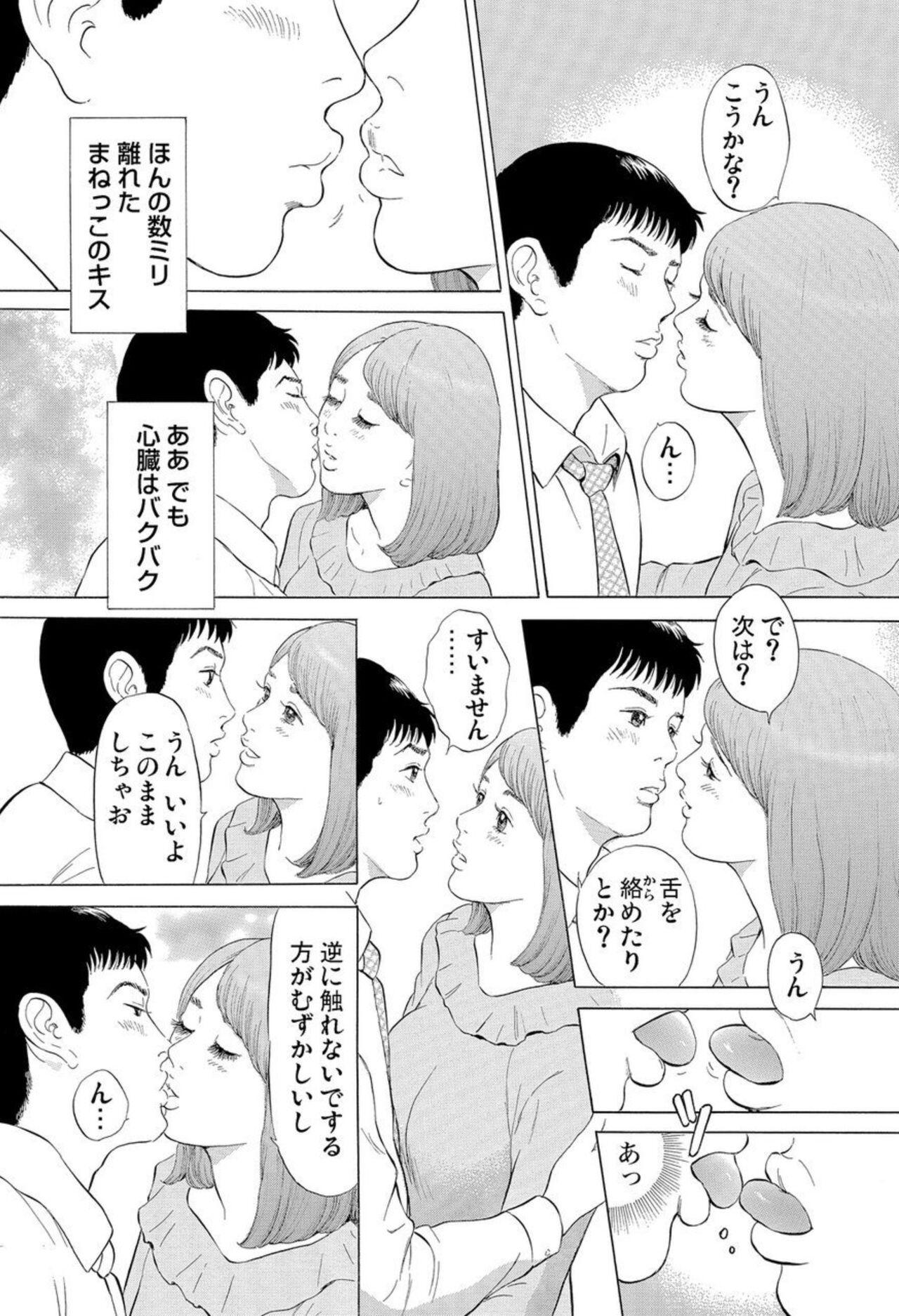 Rope Hontōni Atta Danchi Tsuma no Jōji ~ Watashi o Yūwaku Shite Kudasai 1-2 Perfect Teen - Page 10