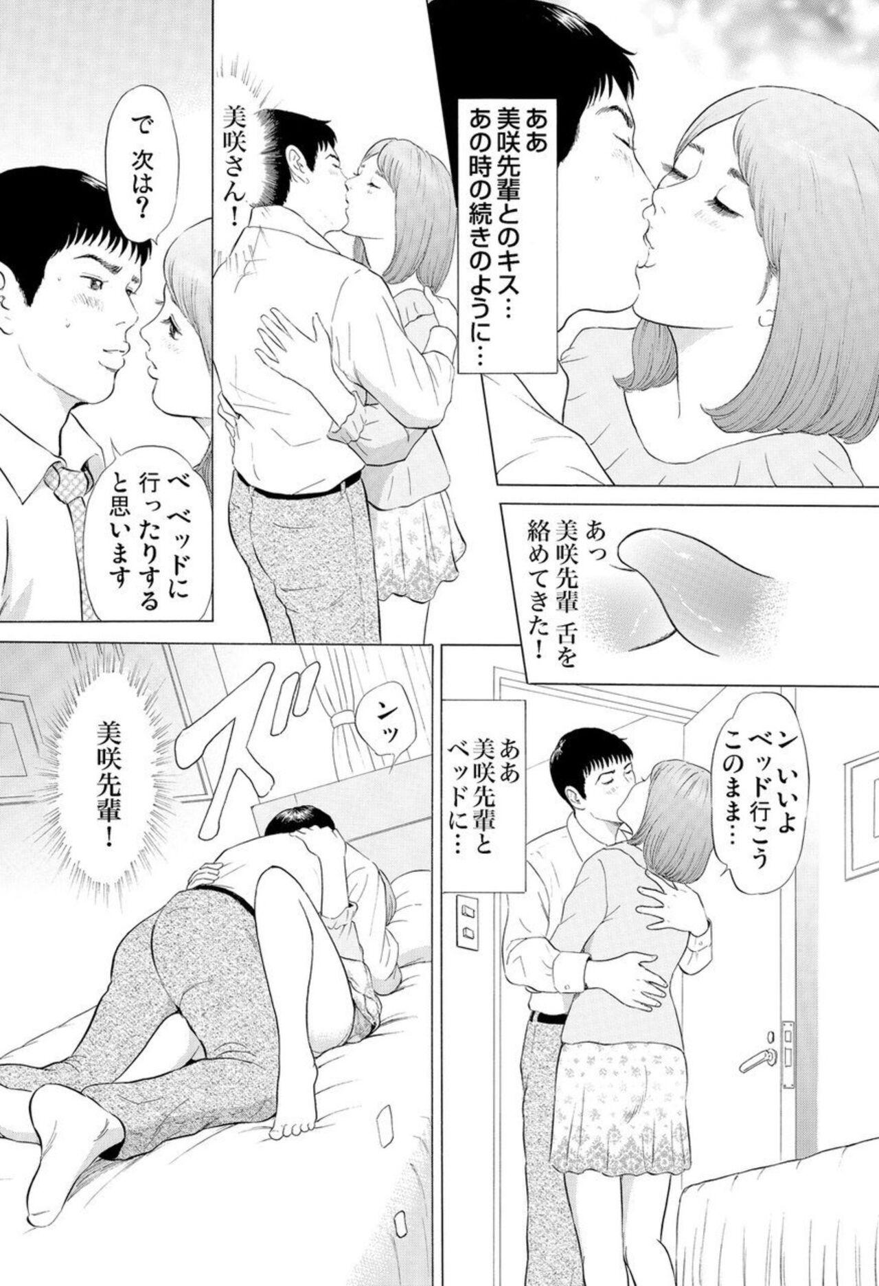 Rope Hontōni Atta Danchi Tsuma no Jōji ~ Watashi o Yūwaku Shite Kudasai 1-2 Perfect Teen - Page 11