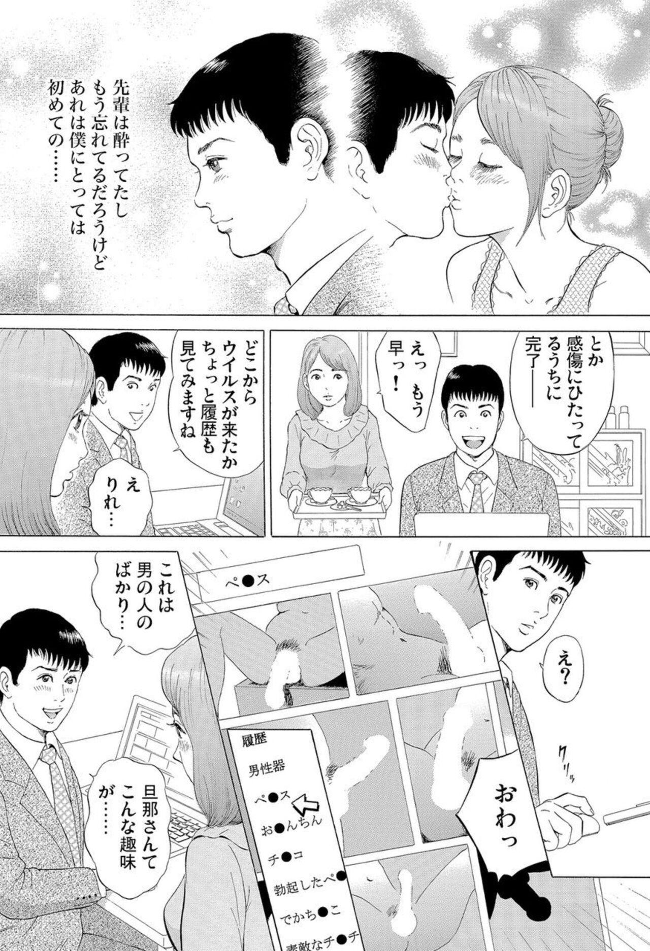 Rope Hontōni Atta Danchi Tsuma no Jōji ~ Watashi o Yūwaku Shite Kudasai 1-2 Perfect Teen - Page 6