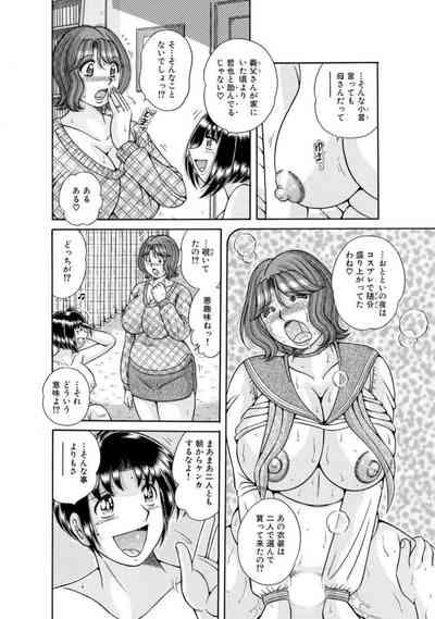 Mama mo Ane mo Imōto mo Mainichi 5 P Yari2 7