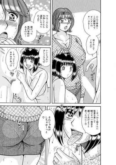 Mama mo Ane mo Imōto mo Mainichi 5 P Yari2 8