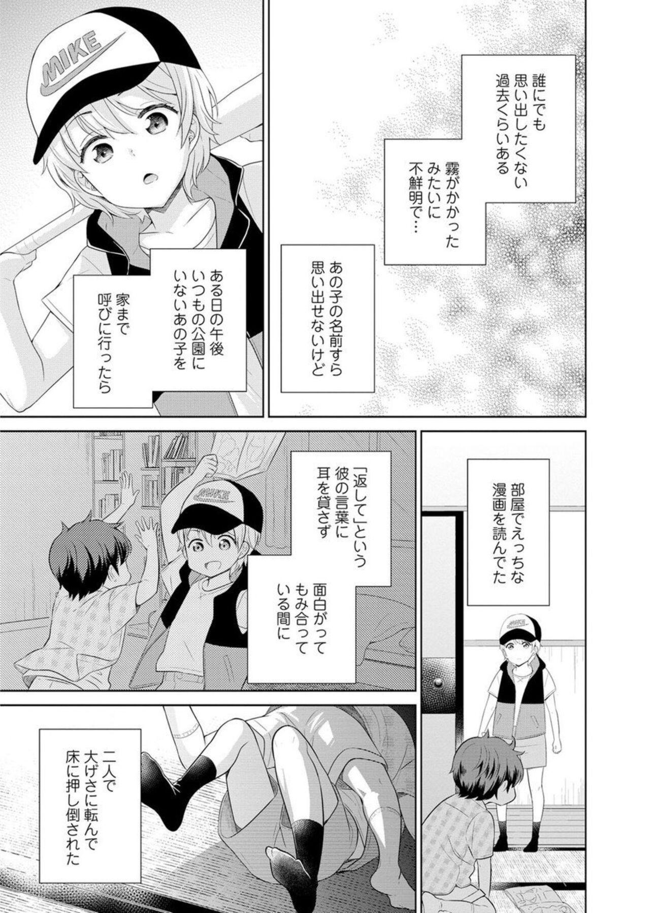 Solo Female Saikai Osananajimi no Fukushū Ecchi ～ Ofisu de Nurasare Sōnyūrerarechau ～1-2 The - Page 3