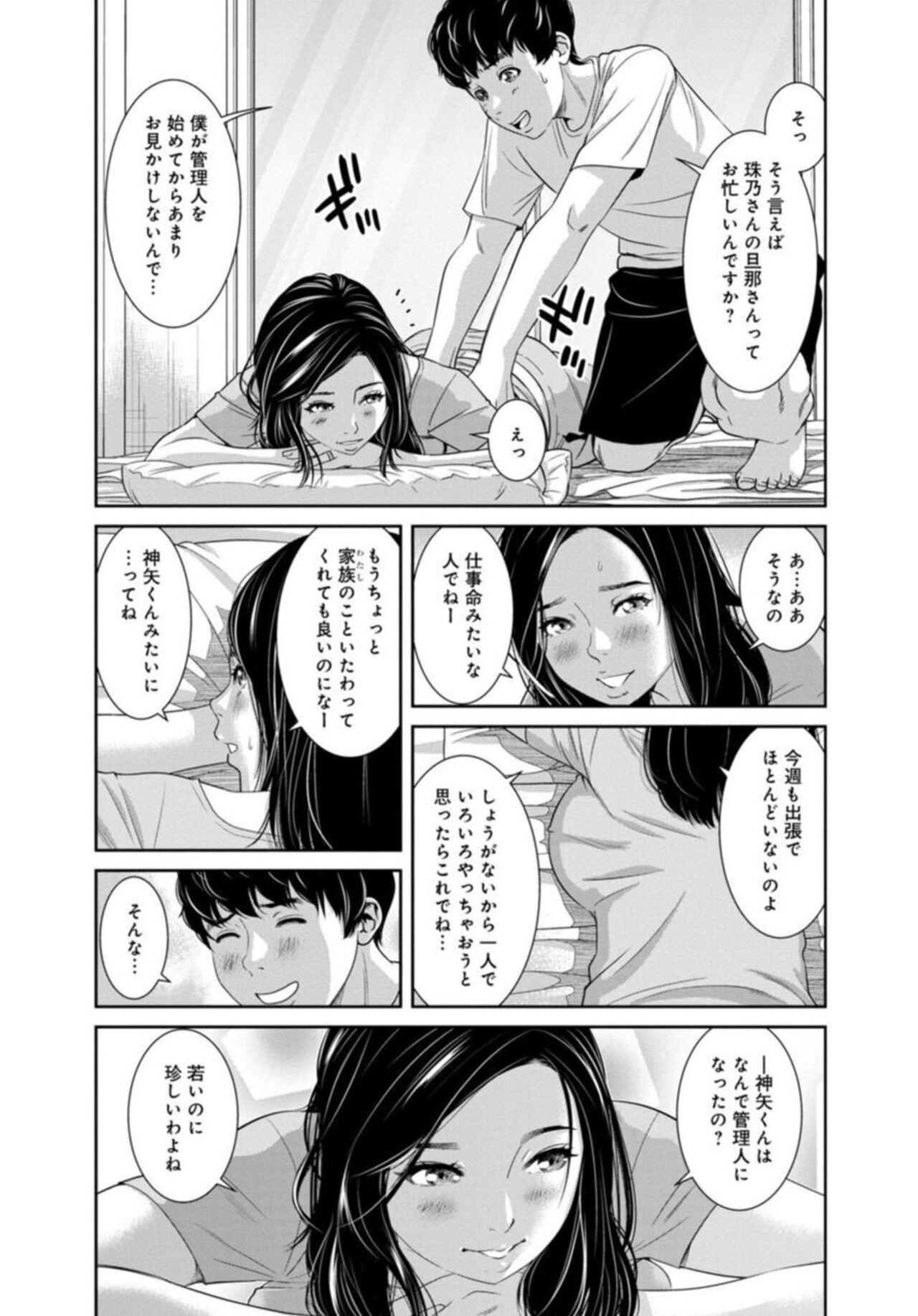 [Mohu2factory] Kanrinin-san, Watashitachi to Ecchi Shiyo…～ Zettai H Shitai Hitozuma vs Zettai H Shichaikenai Kanrijin ～1-2【R18 han】 9