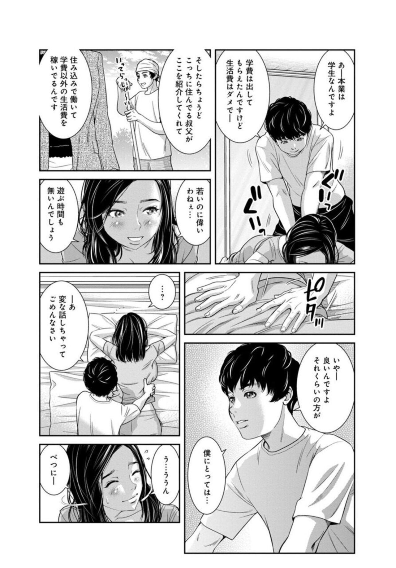 [Mohu2factory] Kanrinin-san, Watashitachi to Ecchi Shiyo…～ Zettai H Shitai Hitozuma vs Zettai H Shichaikenai Kanrijin ～1-2【R18 han】 10