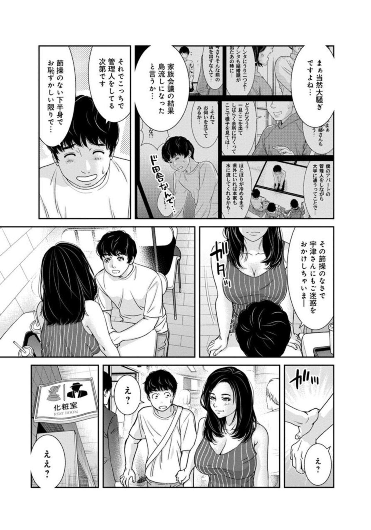 [Mohu2factory] Kanrinin-san, Watashitachi to Ecchi Shiyo…～ Zettai H Shitai Hitozuma vs Zettai H Shichaikenai Kanrijin ～1-2【R18 han】 38