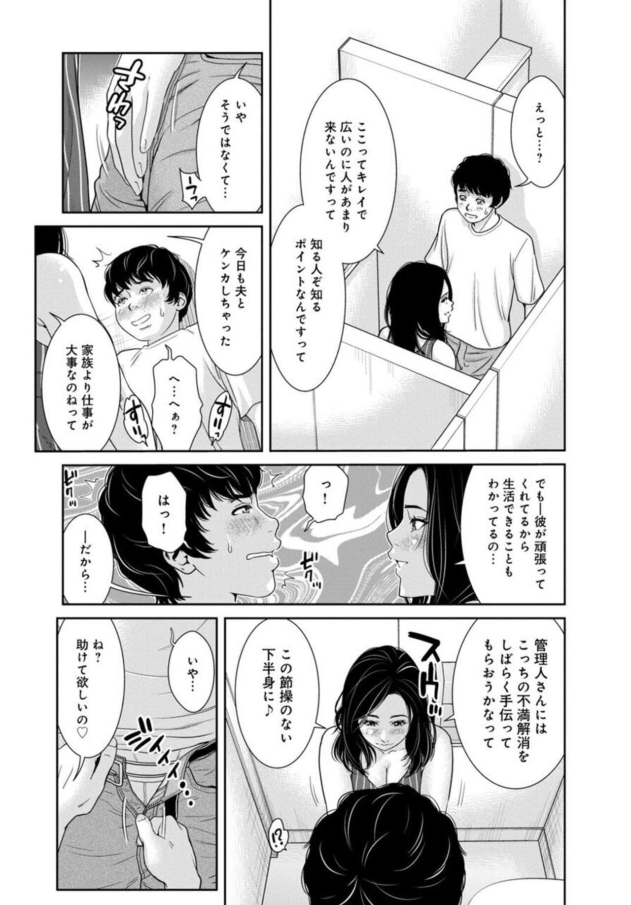 [Mohu2factory] Kanrinin-san, Watashitachi to Ecchi Shiyo…～ Zettai H Shitai Hitozuma vs Zettai H Shichaikenai Kanrijin ～1-2【R18 han】 39
