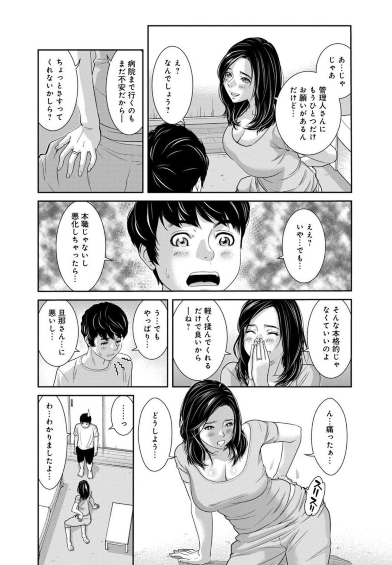 [Mohu2factory] Kanrinin-san, Watashitachi to Ecchi Shiyo…～ Zettai H Shitai Hitozuma vs Zettai H Shichaikenai Kanrijin ～1-2【R18 han】 6