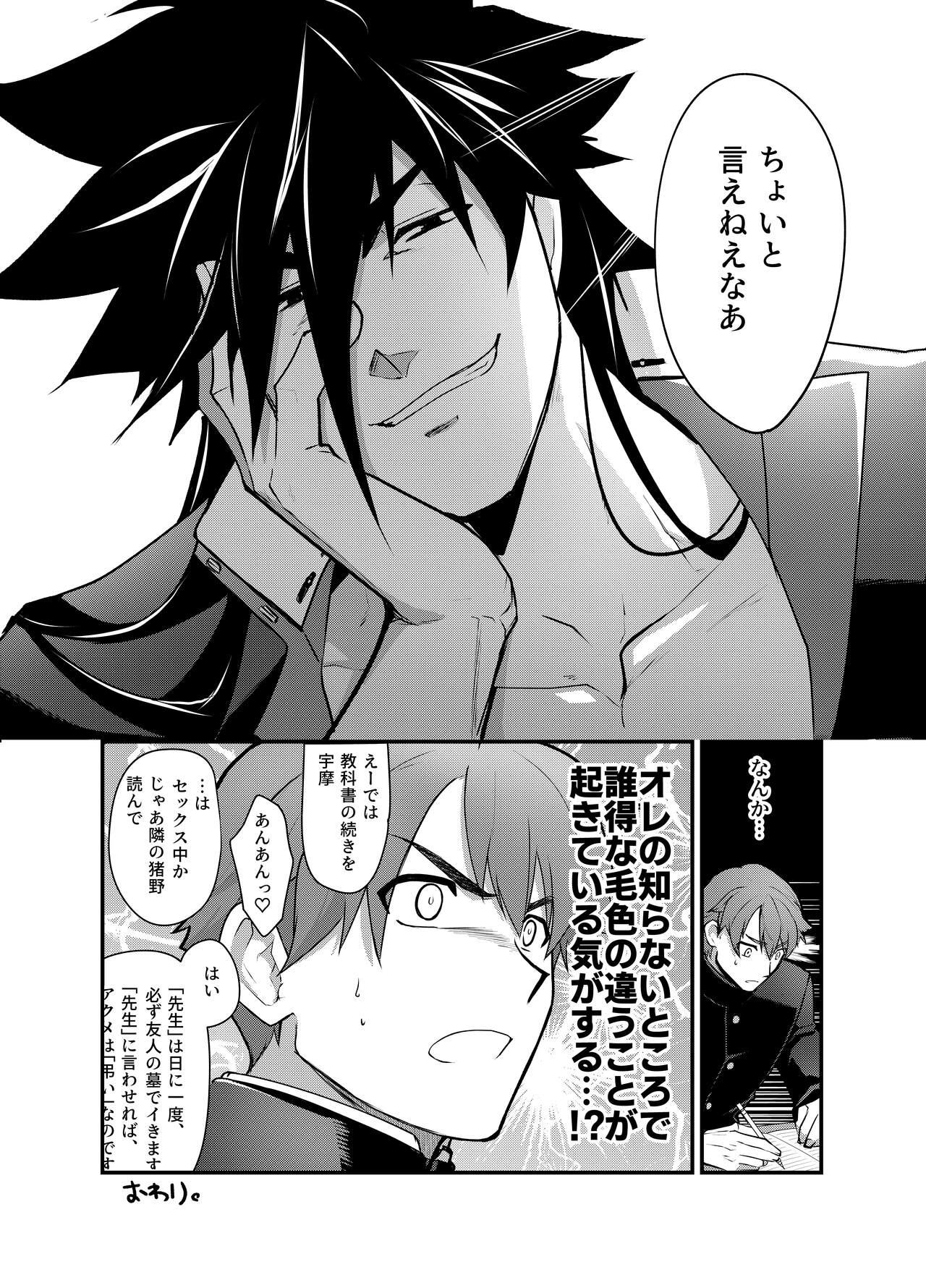 Bangai - Page 12