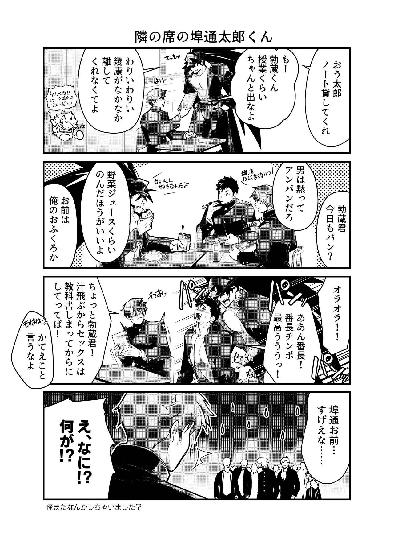 Bangai - Page 13