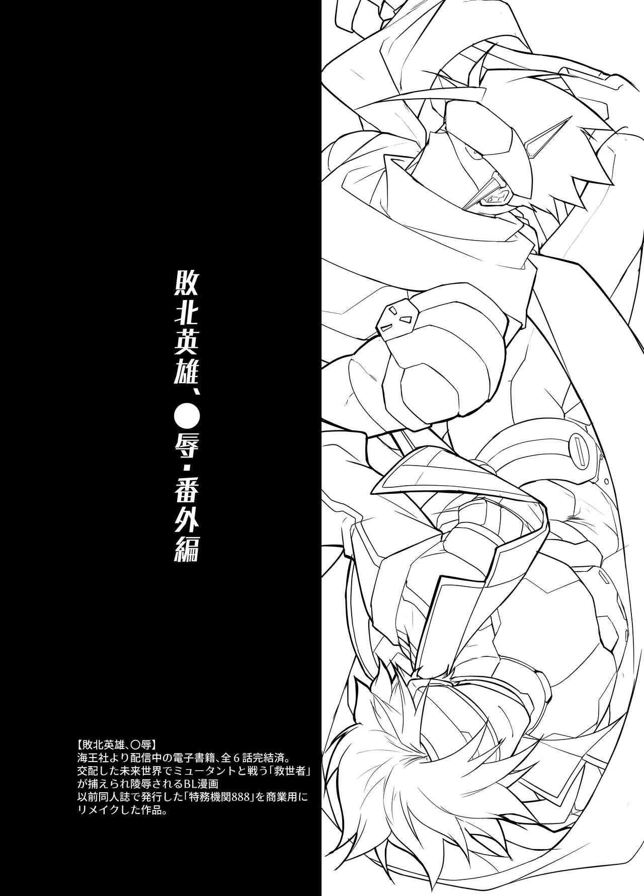 Bangai - Page 15