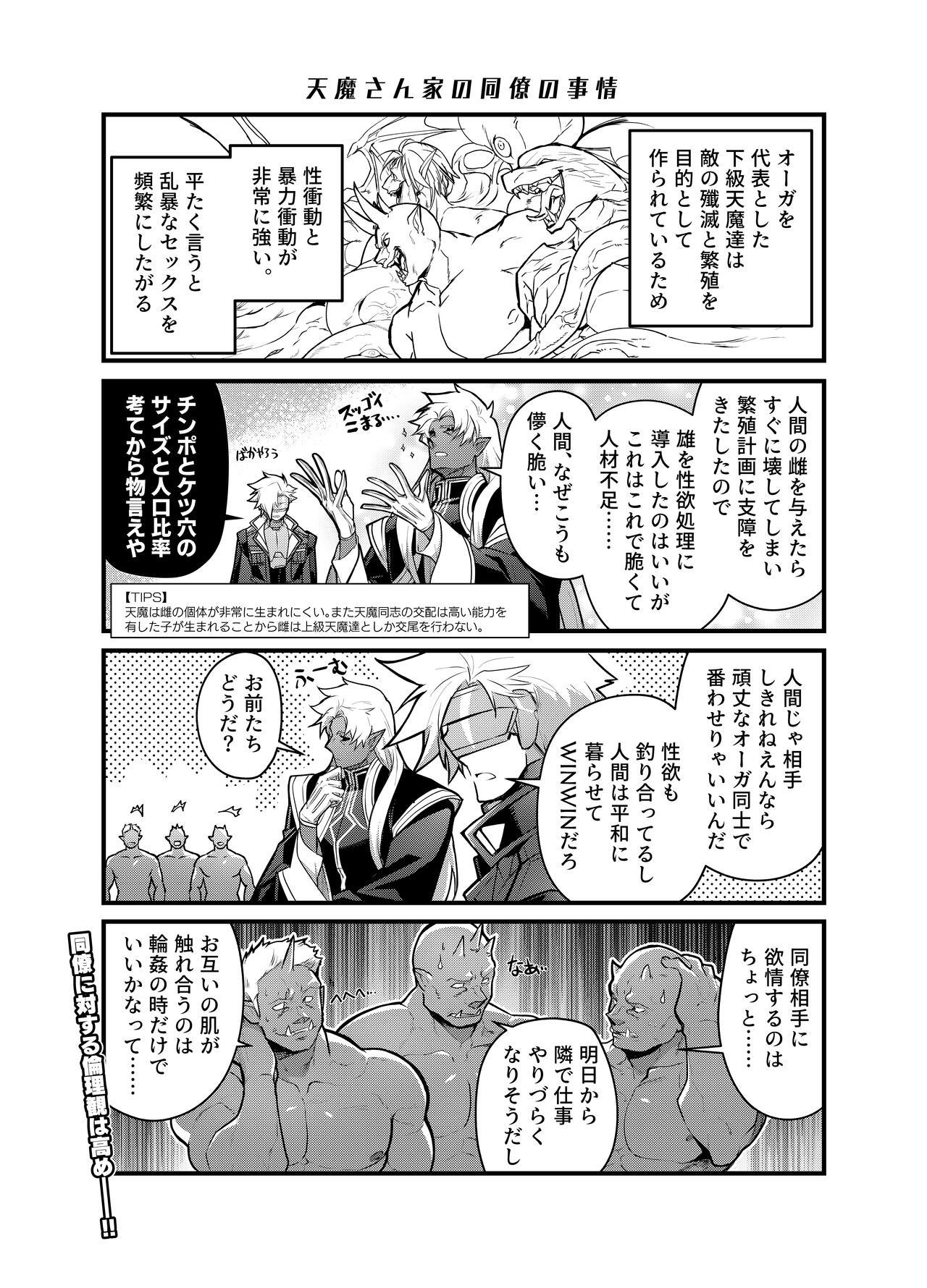 Bangai - Page 17