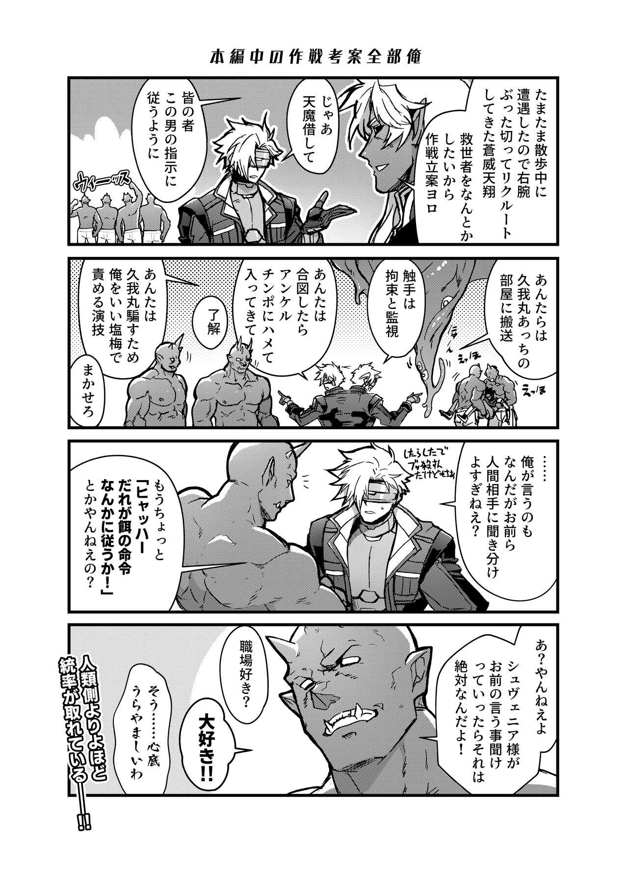 Bangai - Page 18