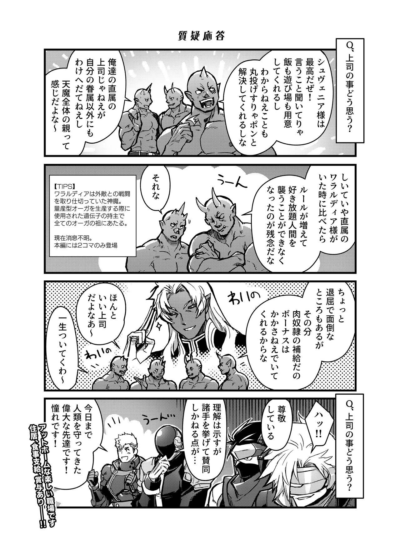 Bangai - Page 19