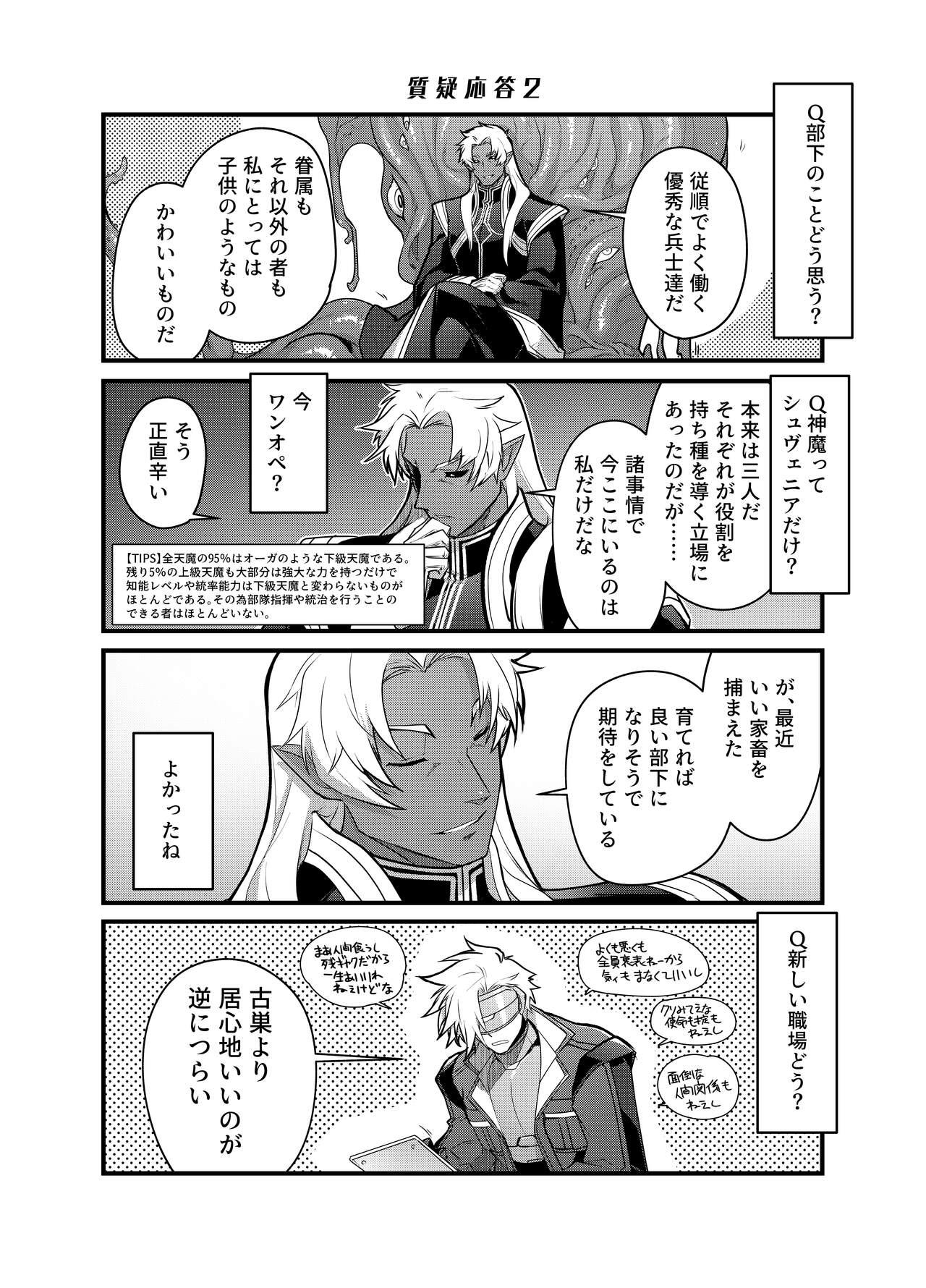 Bangai - Page 20
