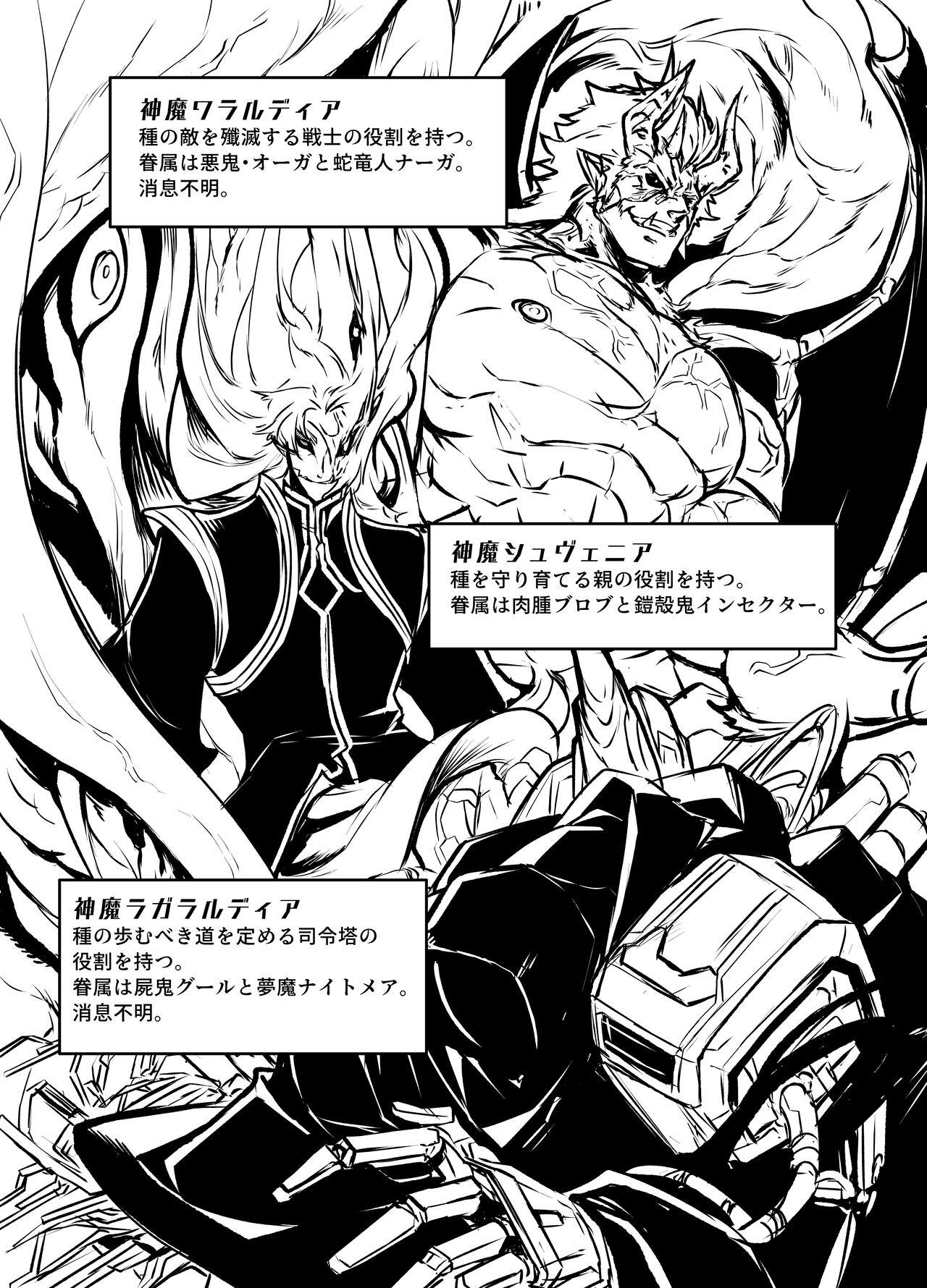 Bangai - Page 21