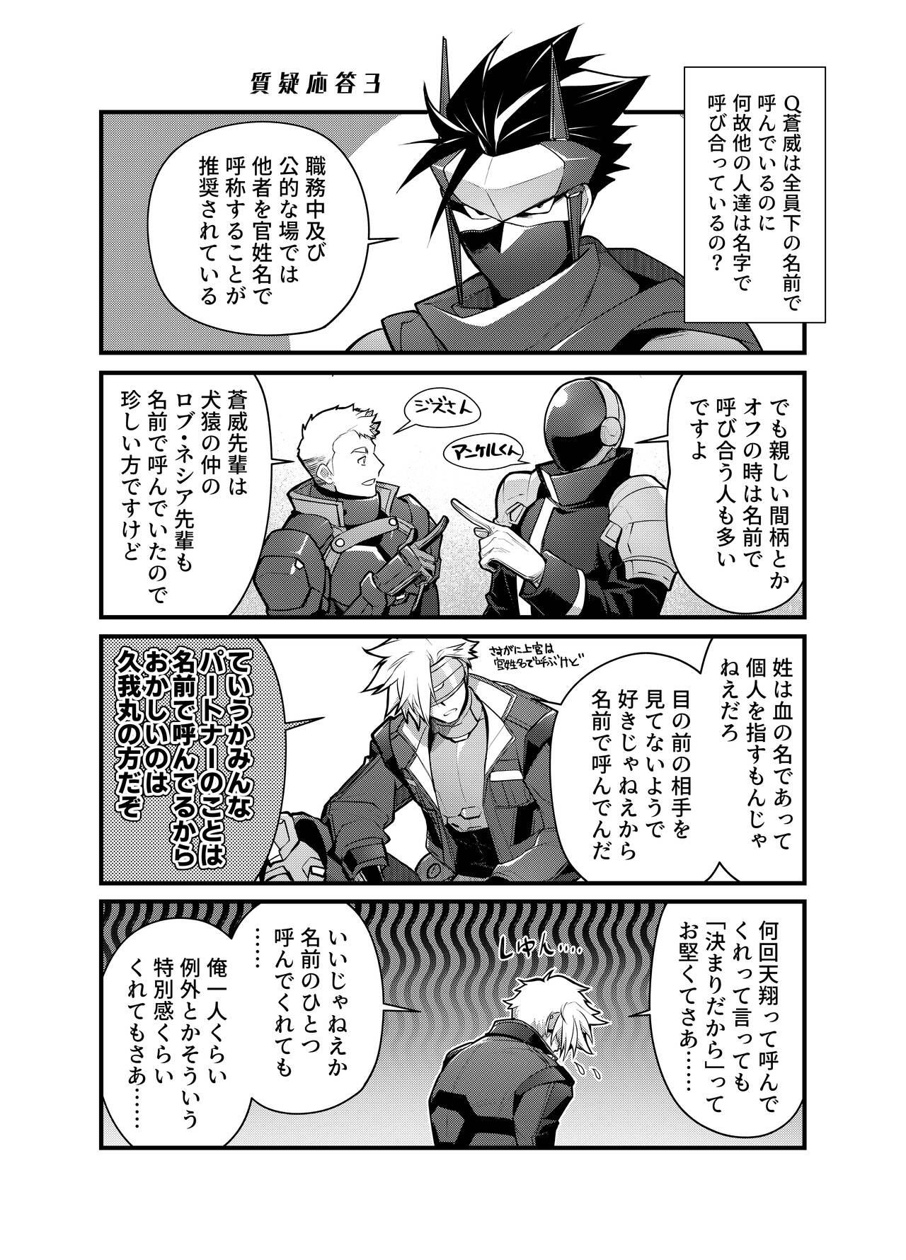 Bangai - Page 22