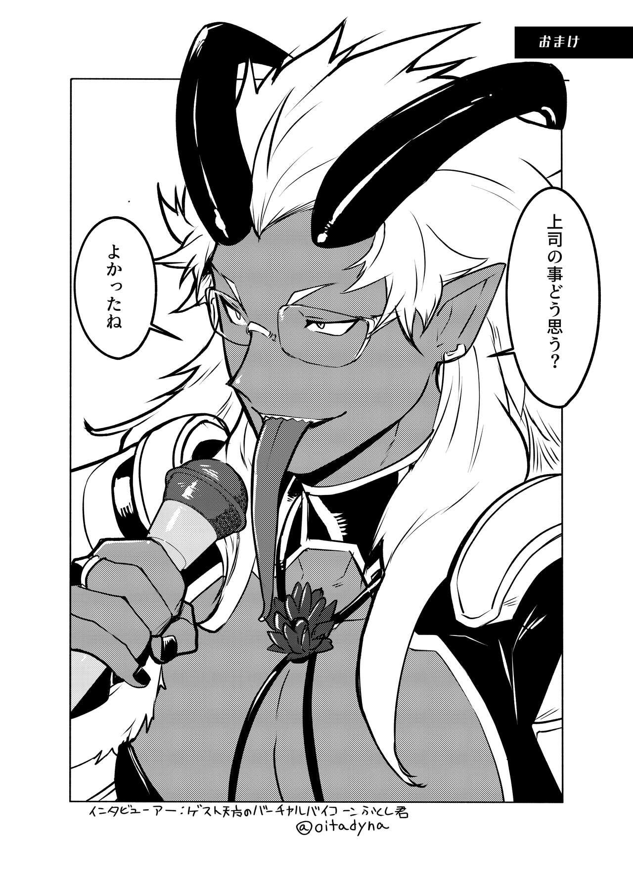 Bangai - Page 24