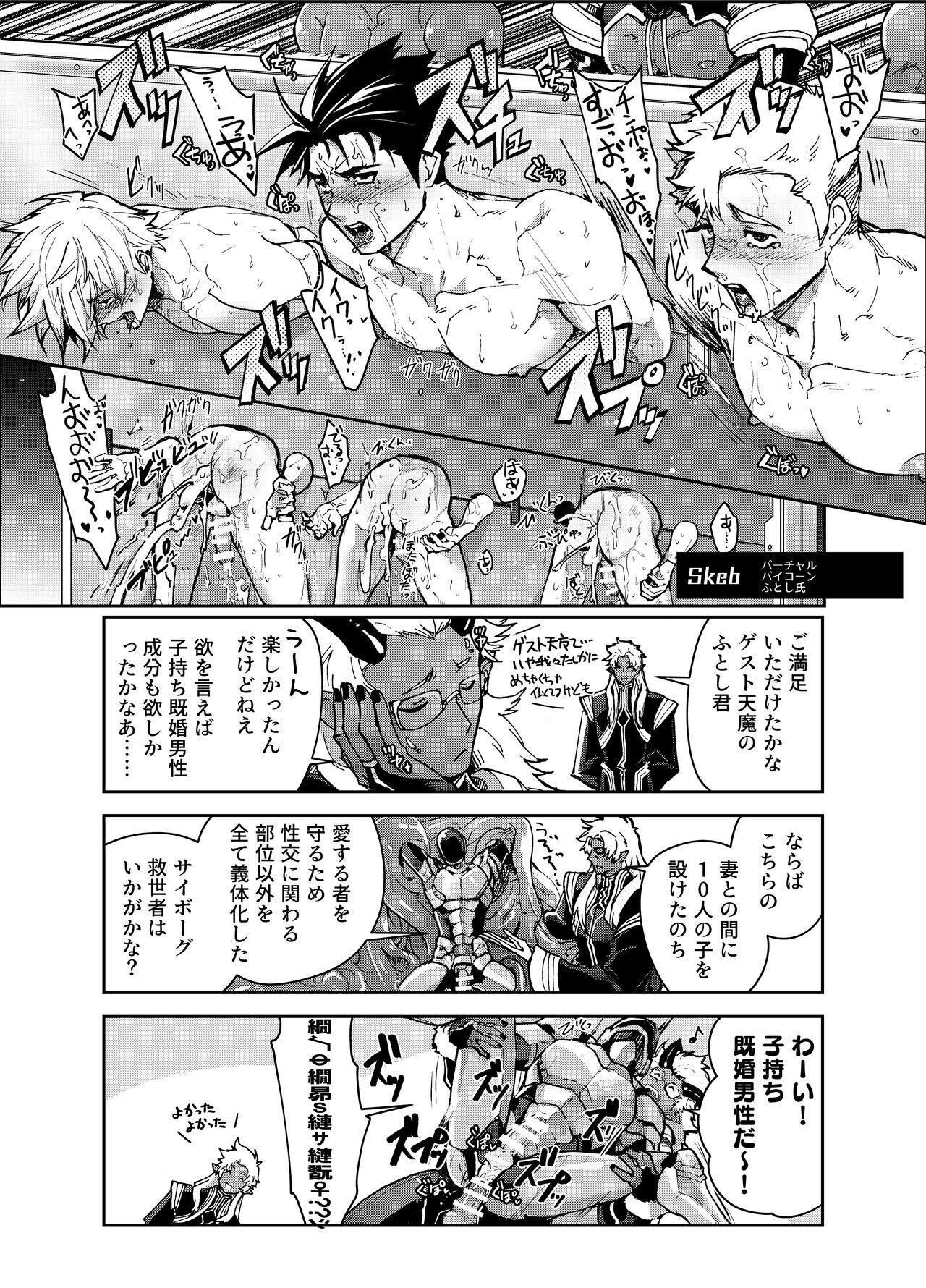 Bangai - Page 25