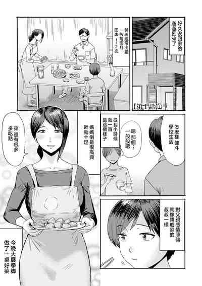 Soukan Syndrome Ch. 1 4