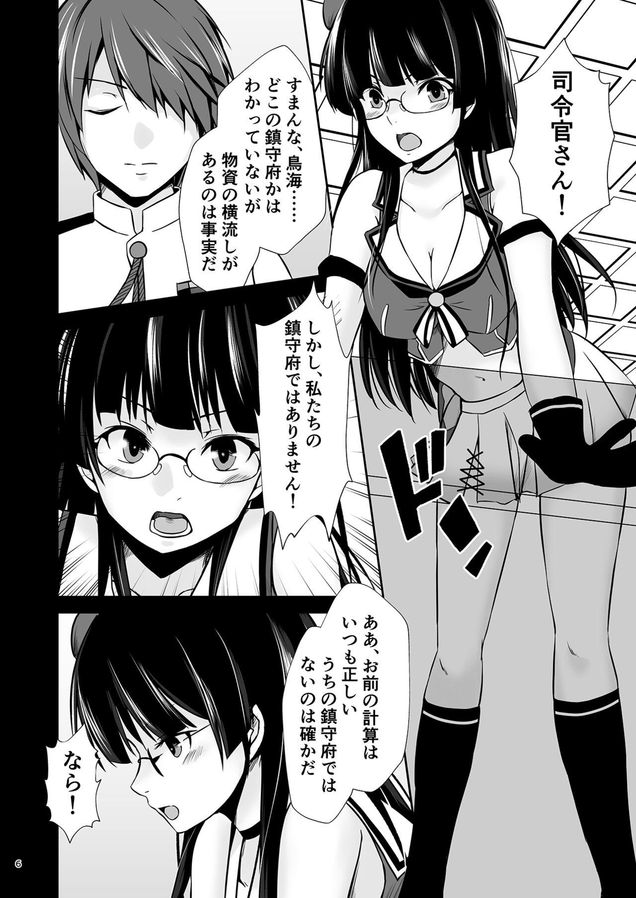 Female Domination Choukai no Gosan - Kantai collection Glasses - Page 7