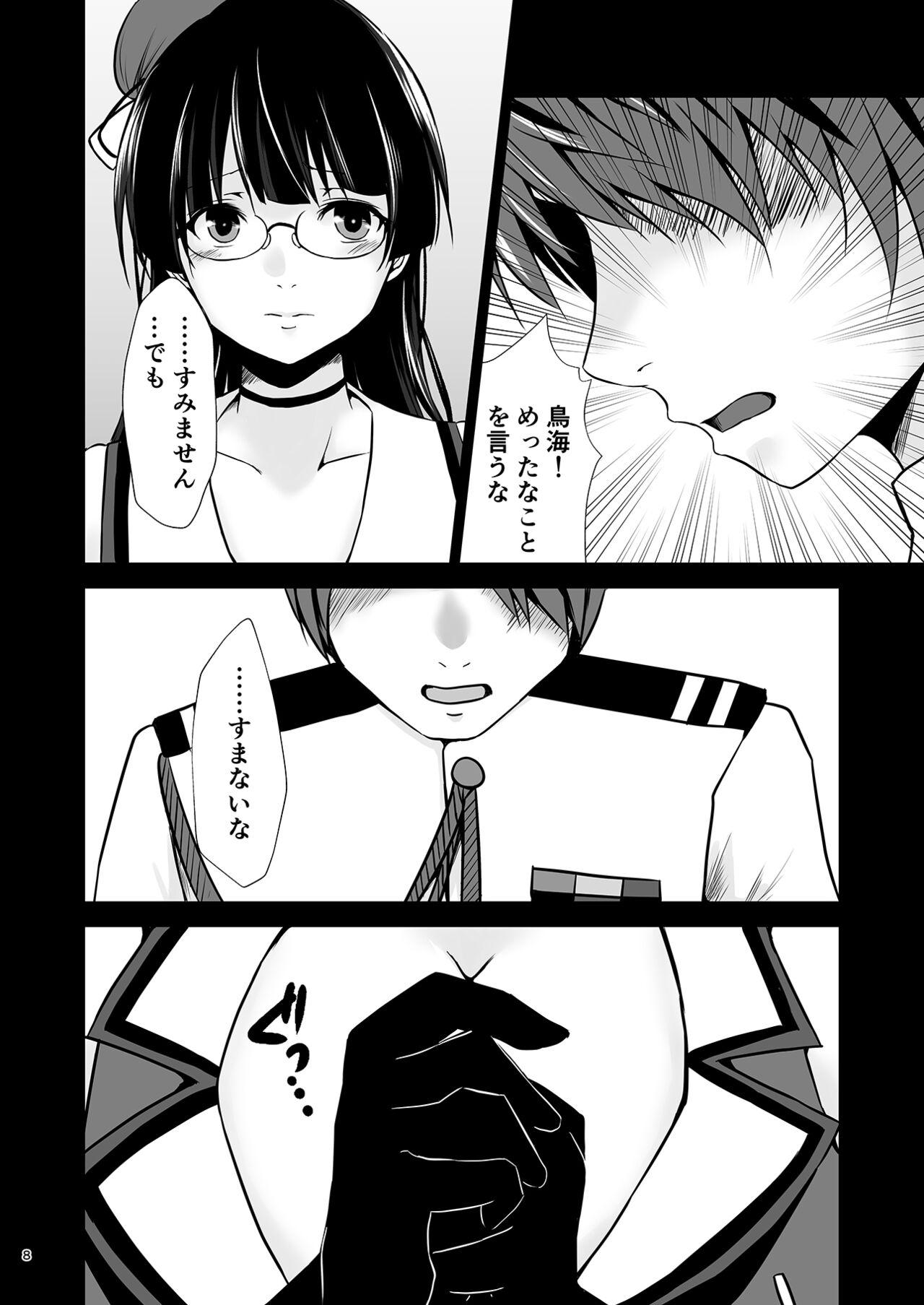 Stripping Choukai no Gosan - Kantai collection Massage Creep - Page 9