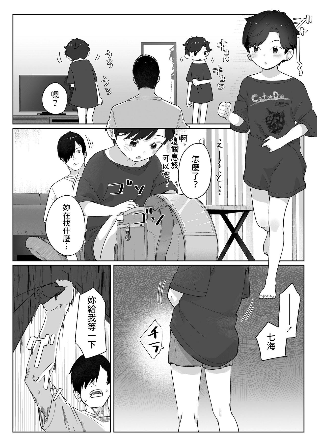 Gay Orgy Ore ga Taberu kara Whooty - Page 8