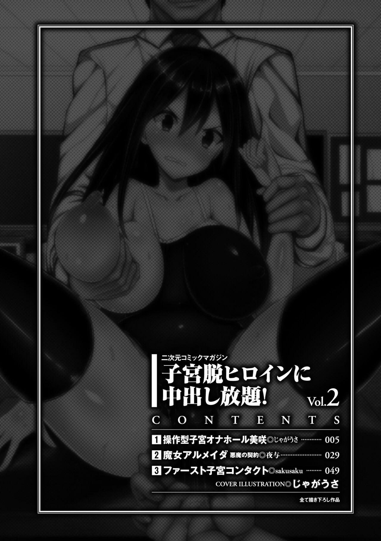 2D Comic Magazine - Shikyuudatsu Heroine ni Nakadashi Houdai! Vol. 2 4