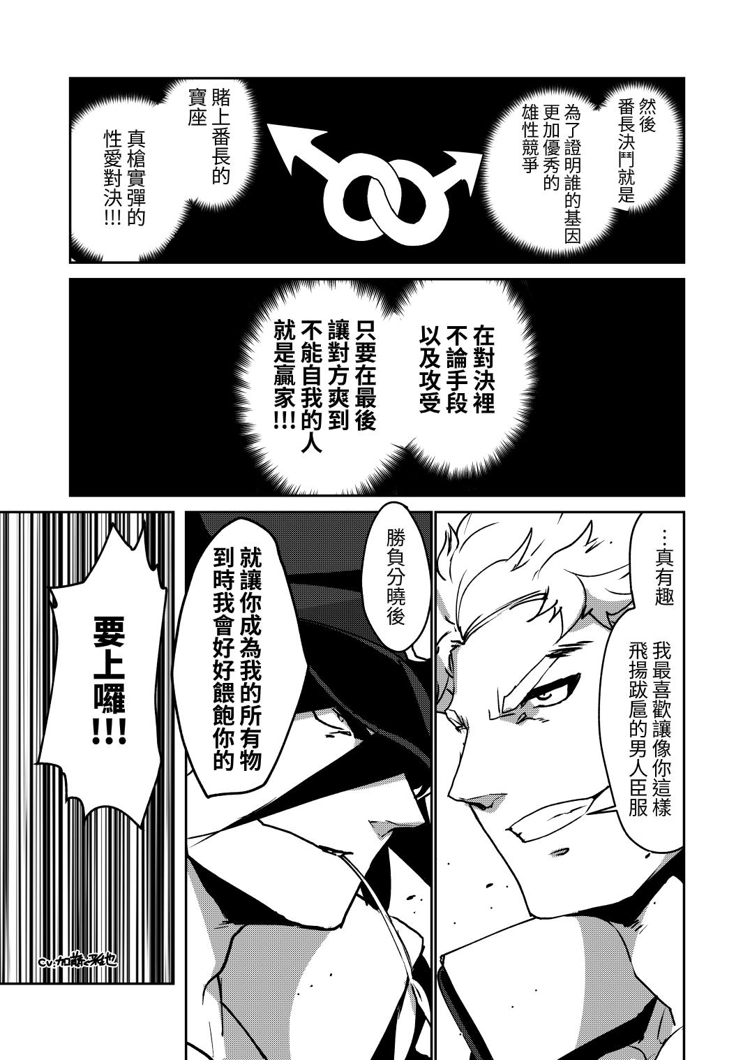 Women Sucking Dicks Bancho★Monogatari - Original Peluda - Page 9