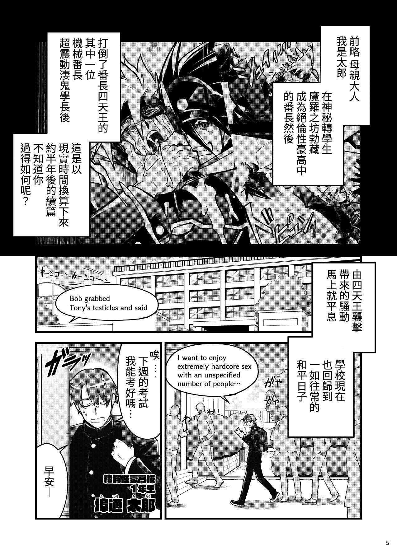 Gay College Bancho★Monogatari 3 - Original Free Blowjobs - Page 5