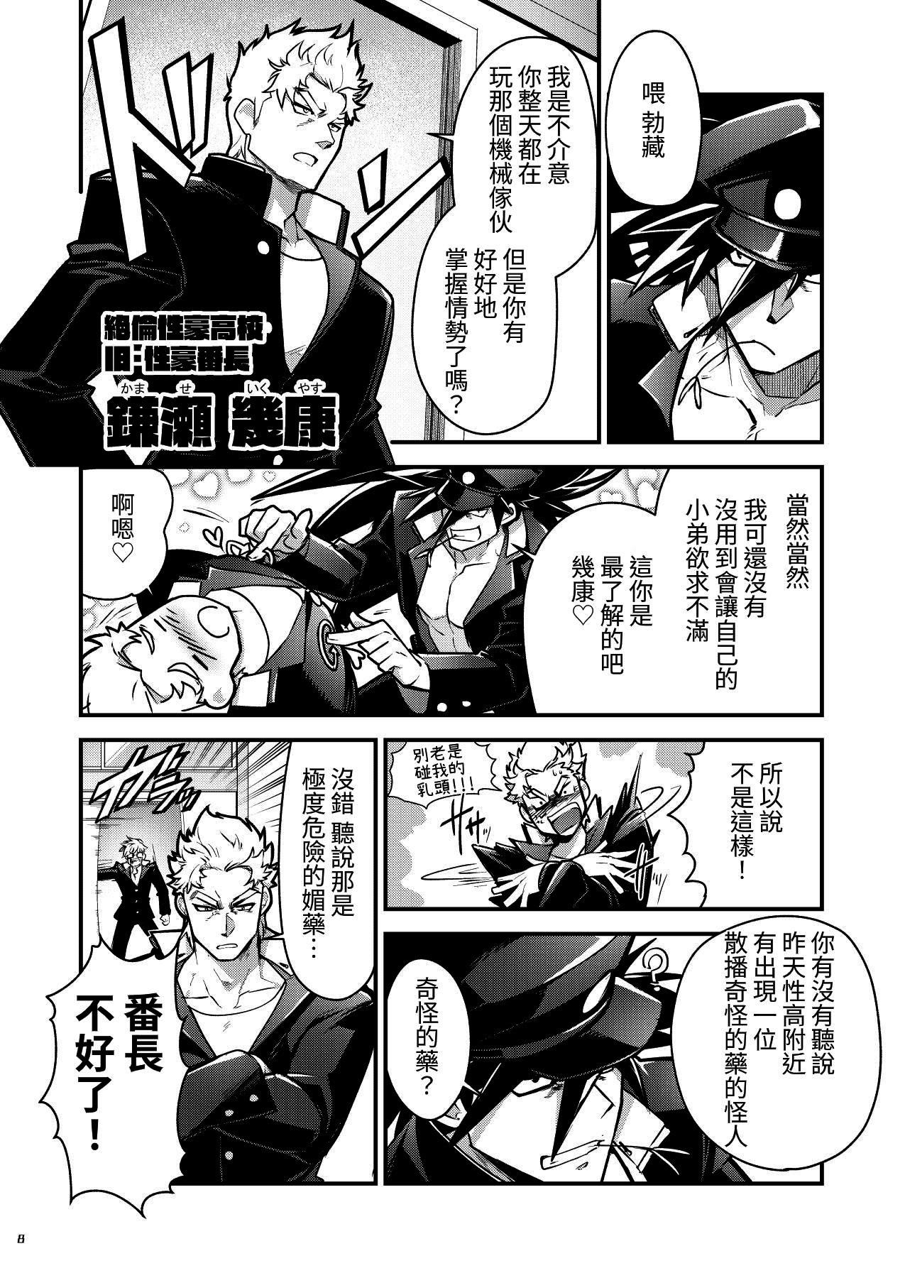 Gay College Bancho★Monogatari 3 - Original Free Blowjobs - Page 8
