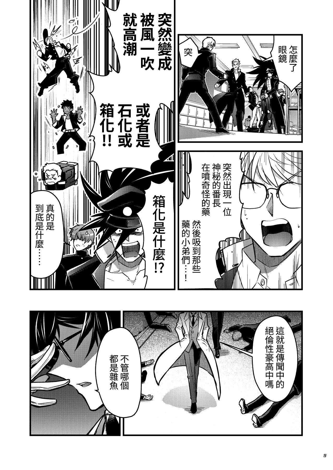 Teensex Bancho★Monogatari 3 - Original Stepdad - Page 9