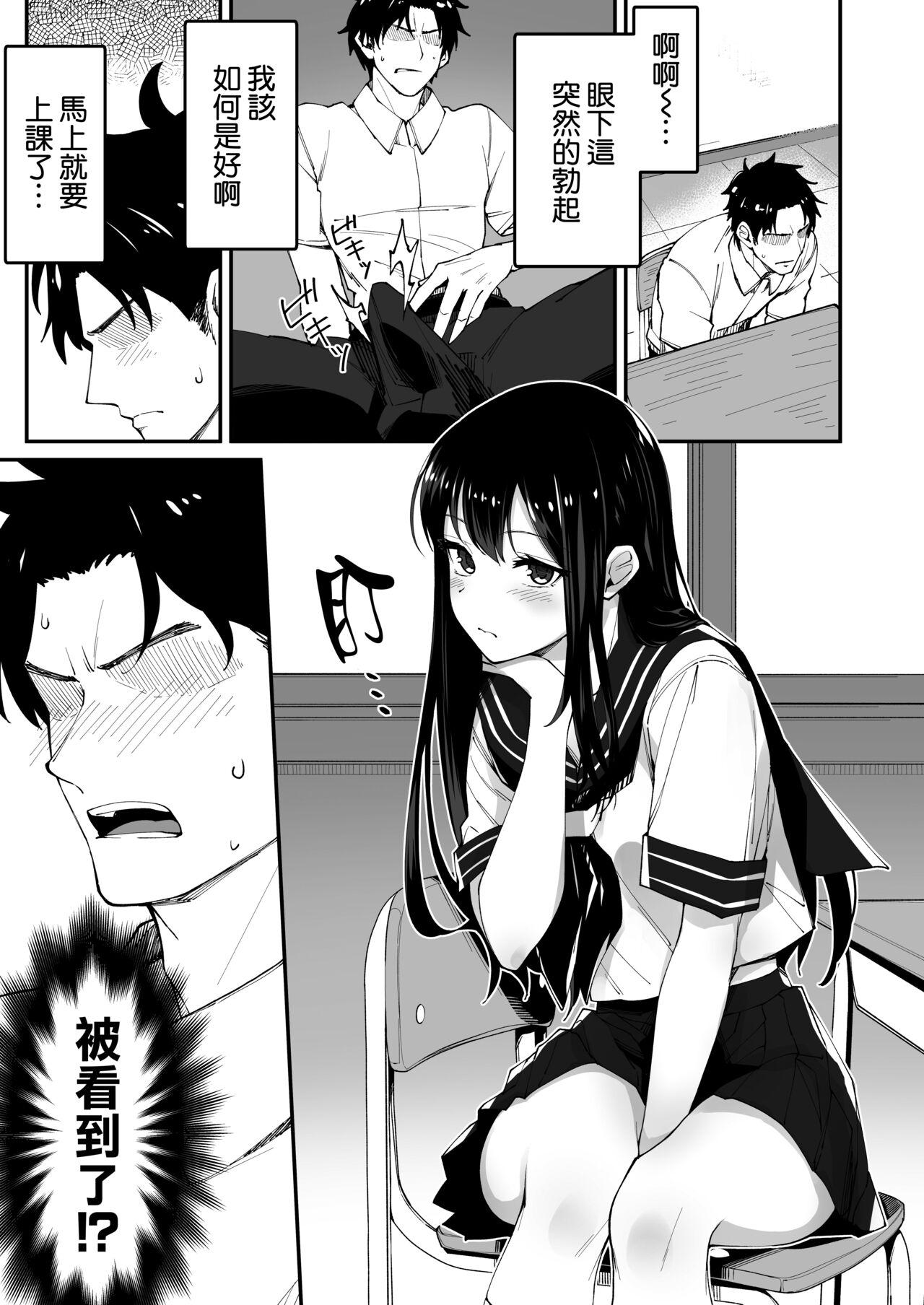 Hardon Kyokon Daisuki Tonari no Kurokami Gal - Original Hotfuck - Page 4