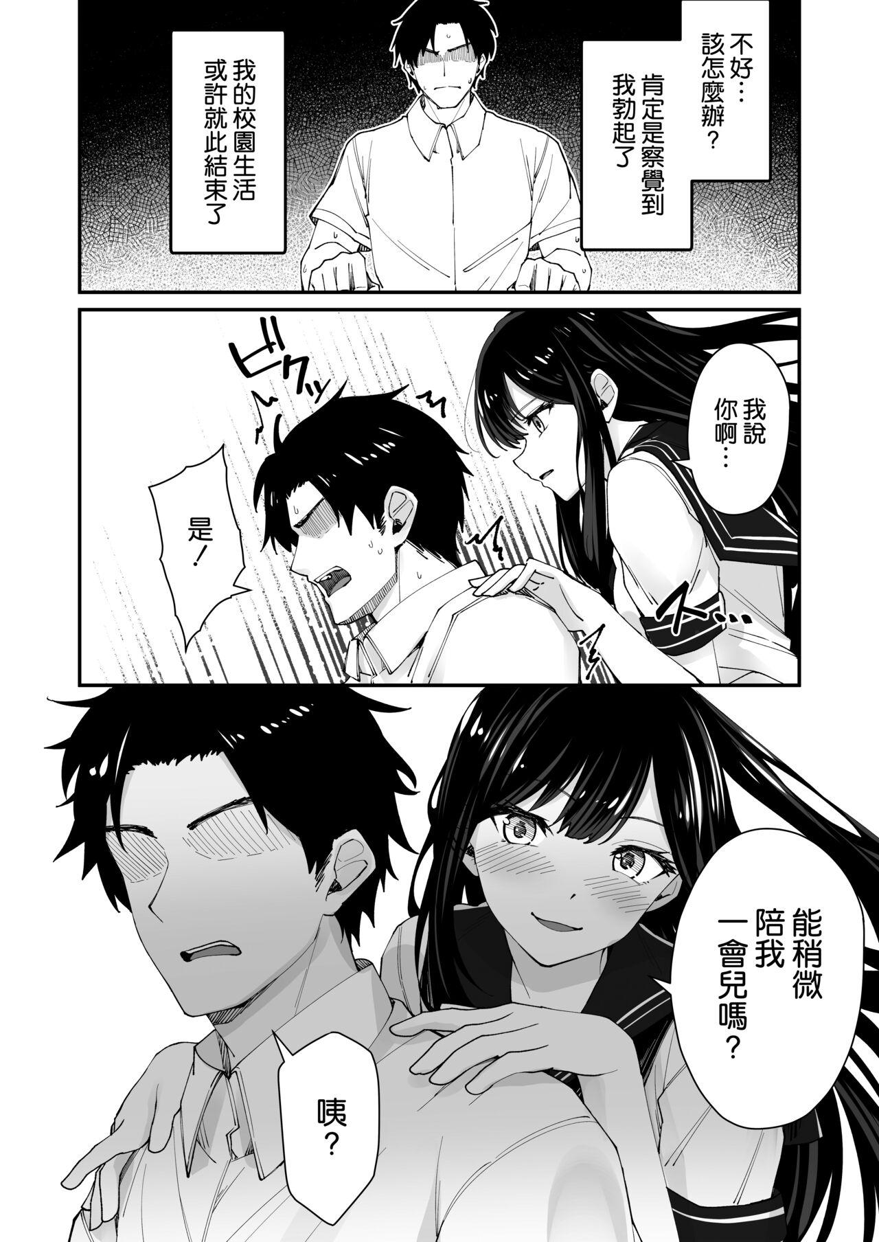 Hardon Kyokon Daisuki Tonari no Kurokami Gal - Original Hotfuck - Page 5