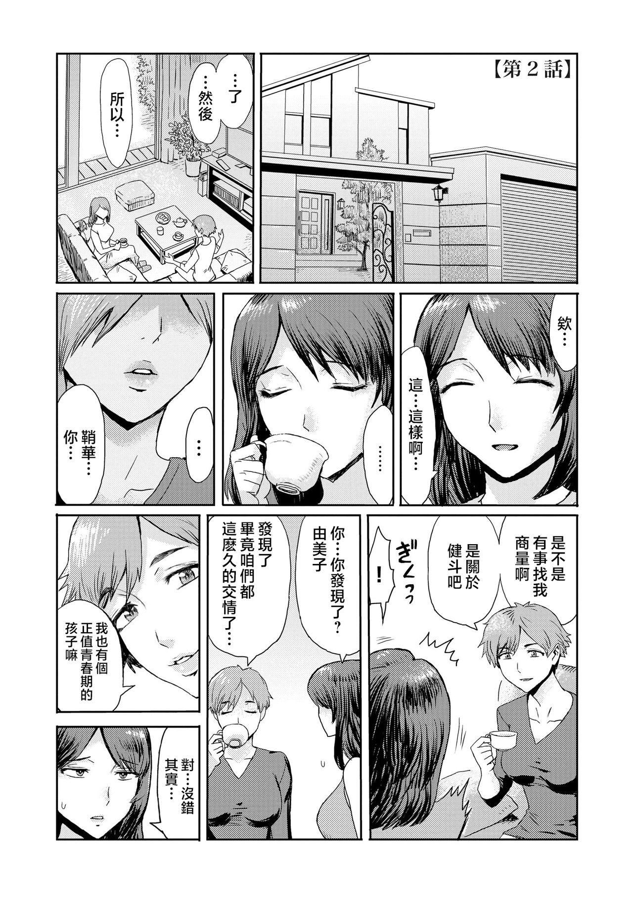 Free Amateur Soukan Syndrome Ch. 2 Sexy - Page 2