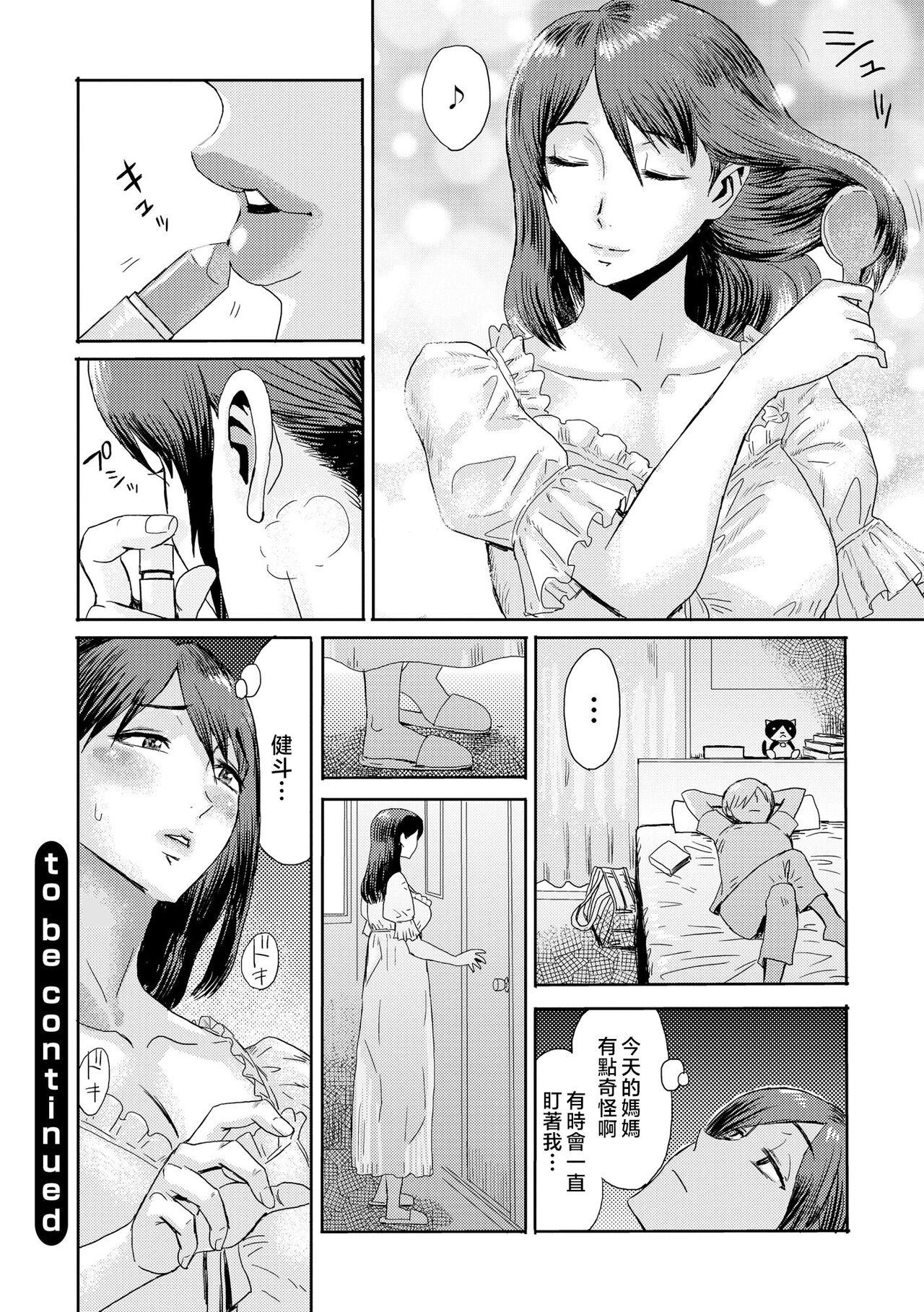 Belly Soukan Syndrome Ch. 2 Pussysex - Page 25