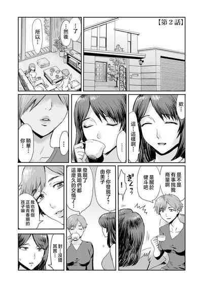 Soukan Syndrome Ch. 2 1