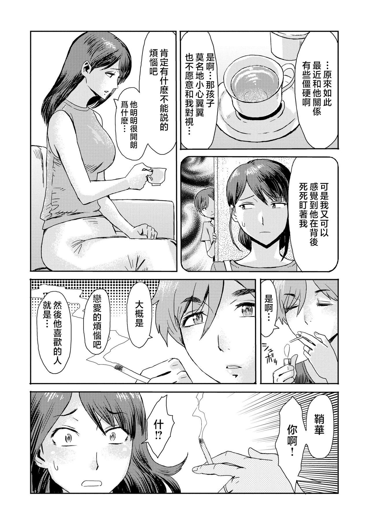 Belly Soukan Syndrome Ch. 2 Pussysex - Page 3