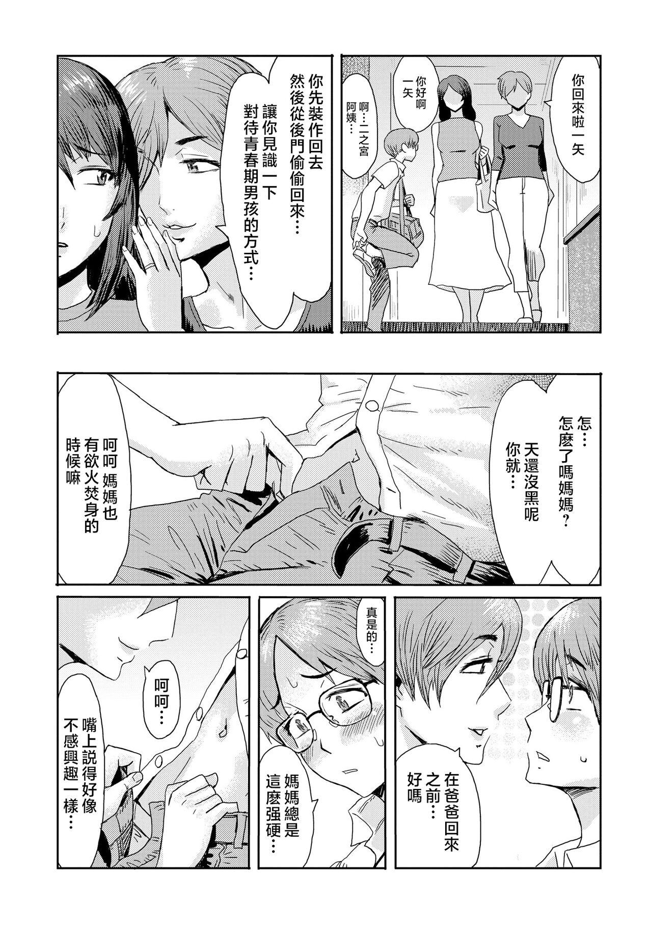 Free Amateur Soukan Syndrome Ch. 2 Sexy - Page 5