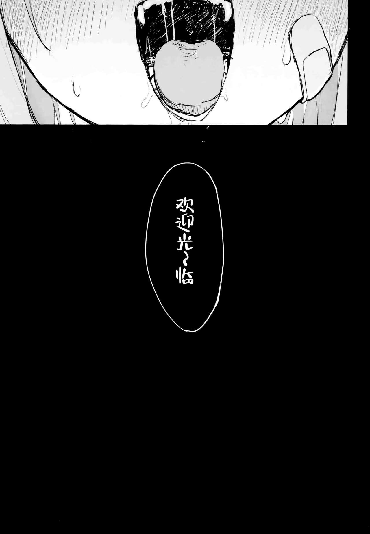 sei syori obo e tate hutanari tintin de musou si te iru seru hu wo zettai ni to me te miseru xtu! - Page 32