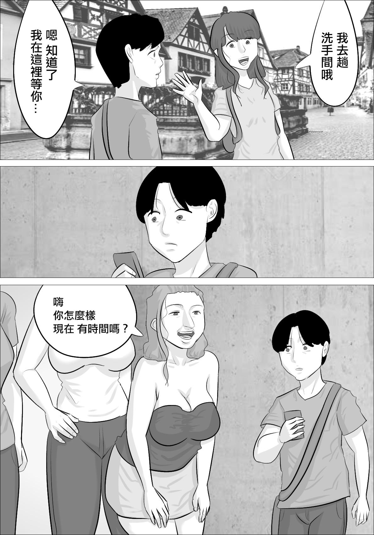 Hardcore Kanojo to Love Love datta no ni, Hakujin Busu Jukujo-tachi ni Okasareta. Cream - Page 5