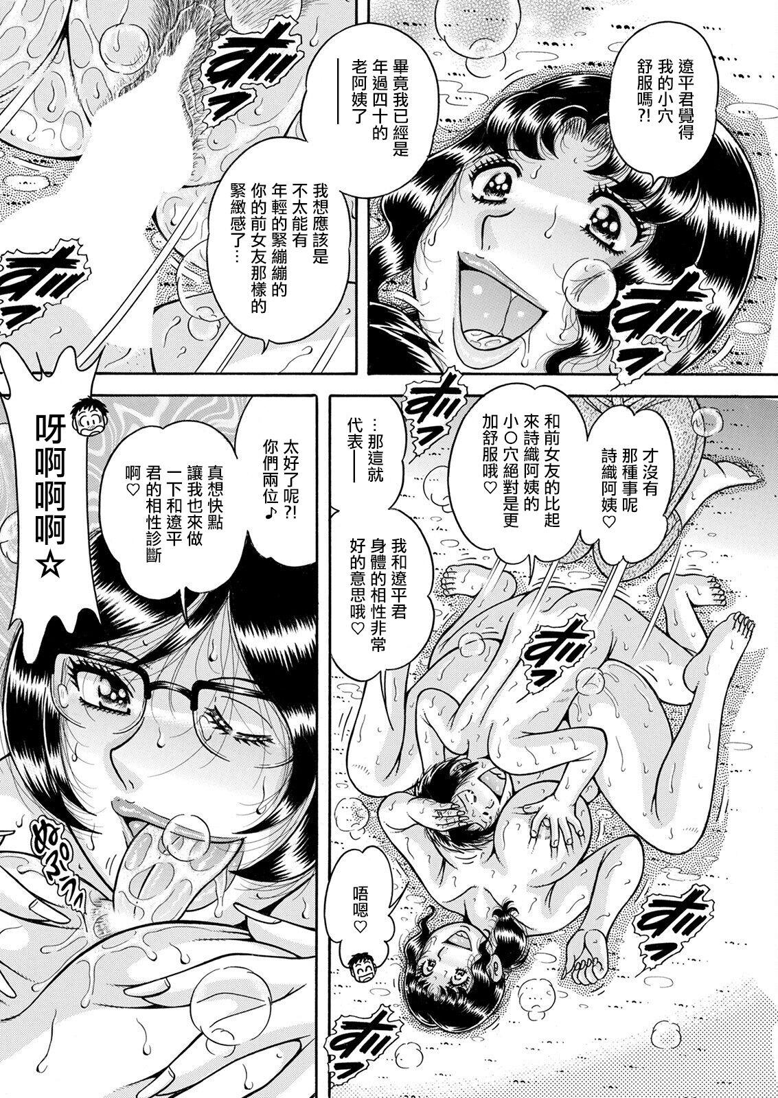 Gozando びぎなーず☆F.♡.C.K Gay Deepthroat - Page 12