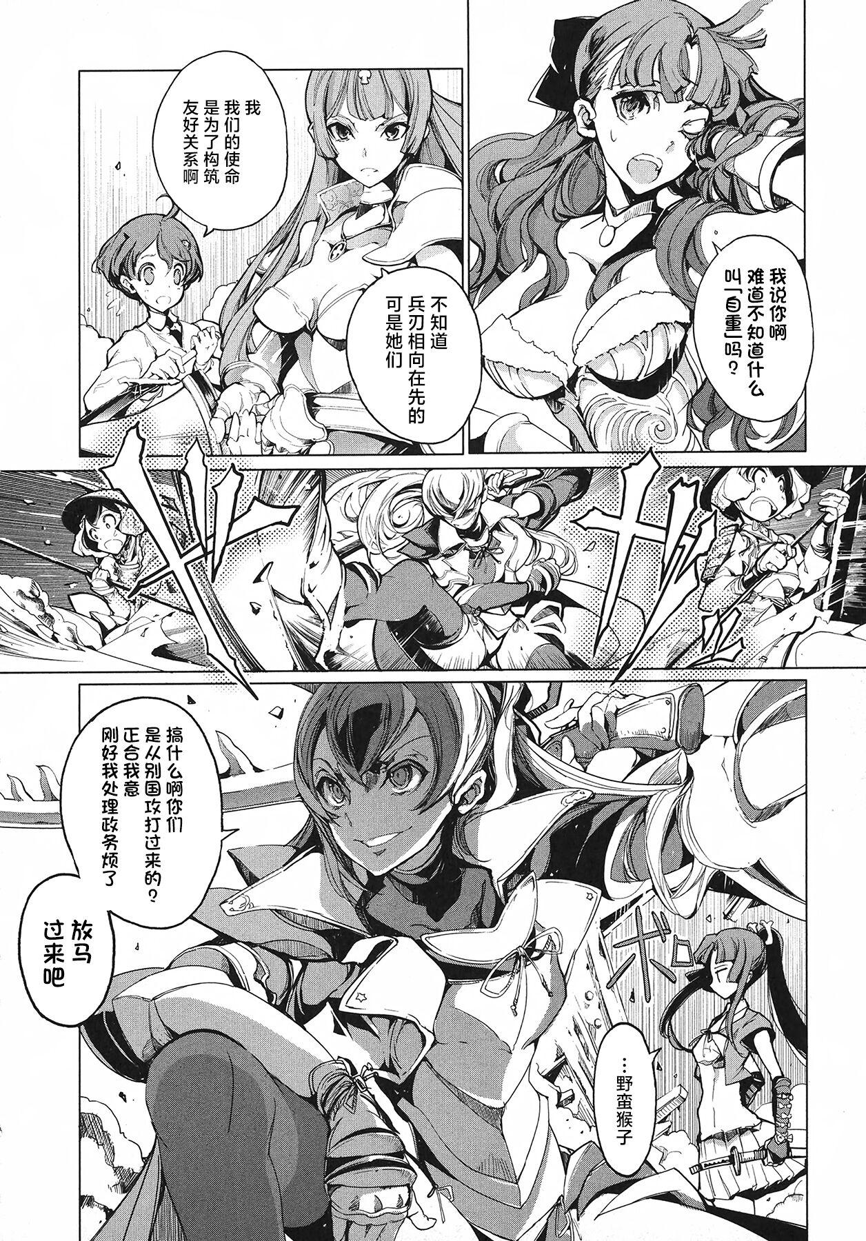 英雄*戦姫 - The World Conquest 第2&3話 13