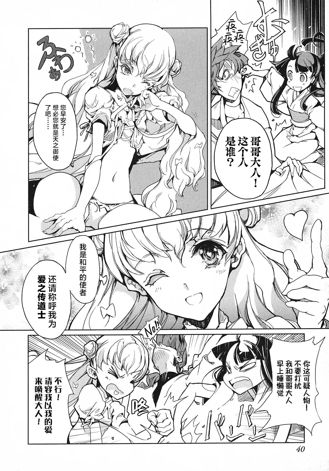 Teenporno 英雄*戦姫 - The World Conquest 第2&3話 - Eiyuu senki Straight Porn - Page 2