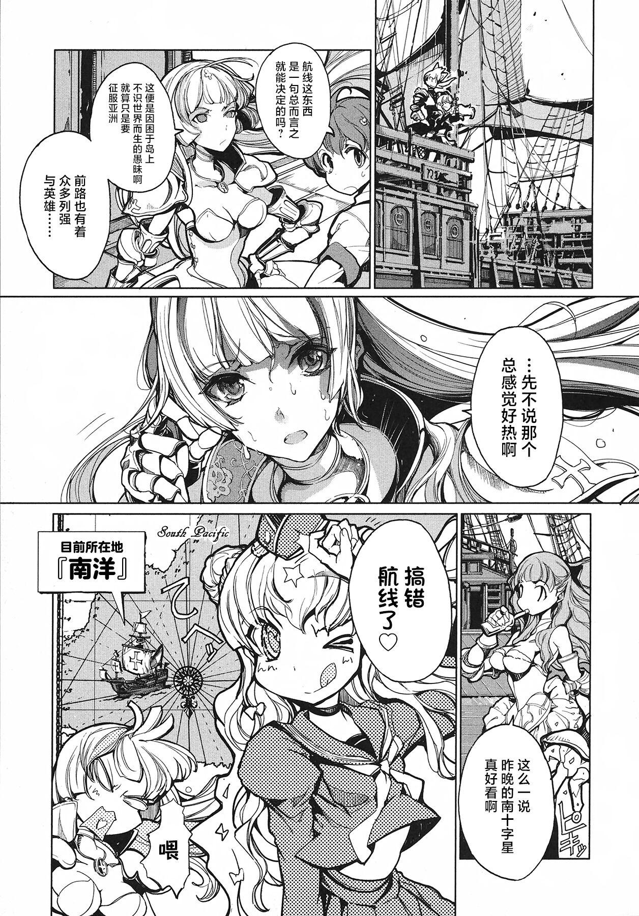 英雄*戦姫 - The World Conquest 第2&3話 26